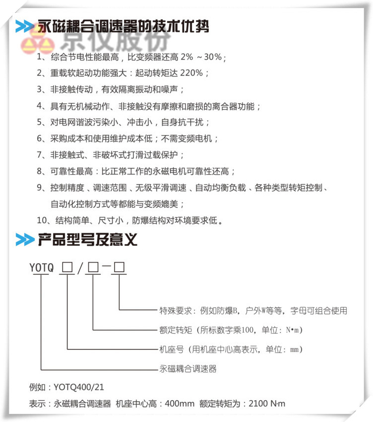 麻豆国产AV国片精品永磁耦合调速器