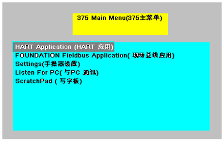 如何使用HART 375配置3051系列压力麻豆伦理片无码